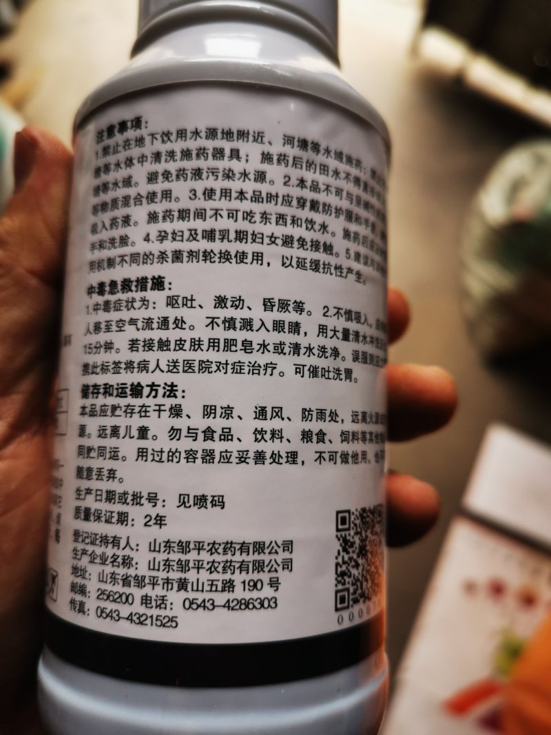 三唑酮三唑铜果树锈病月季药多肉药花卉白粉病杀菌剂粉锈宁