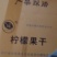 （有好货）安岳特产柠蒙干片质优价低常年批发零售代发包售后