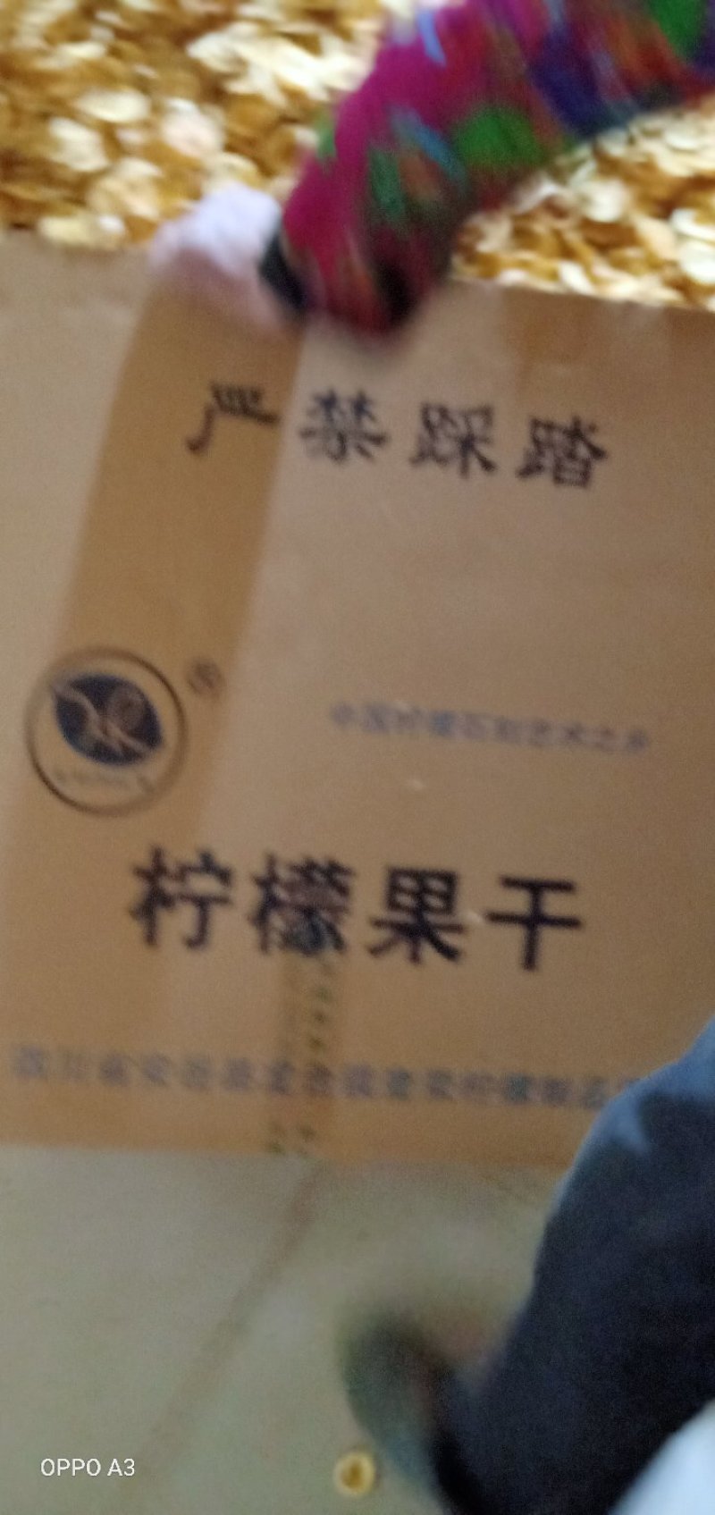 （有好货）安岳特产柠蒙干片质优价低常年批发零售代发包售后