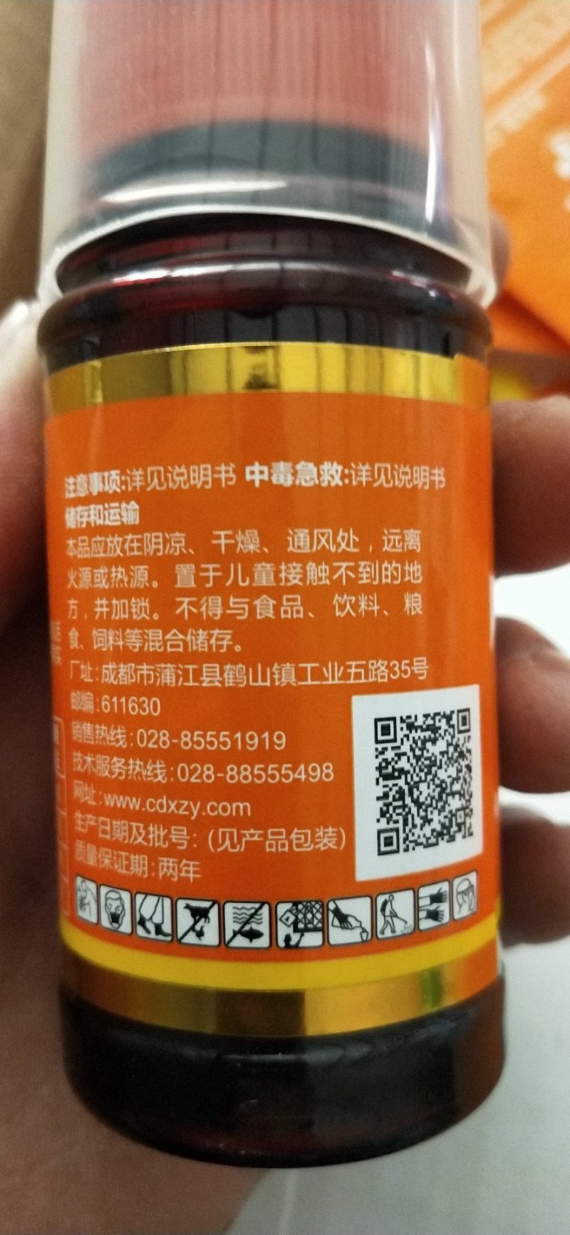 芸苔素内脂硕丰481增加叶绿素增产增收抗冻病害便宜无好货