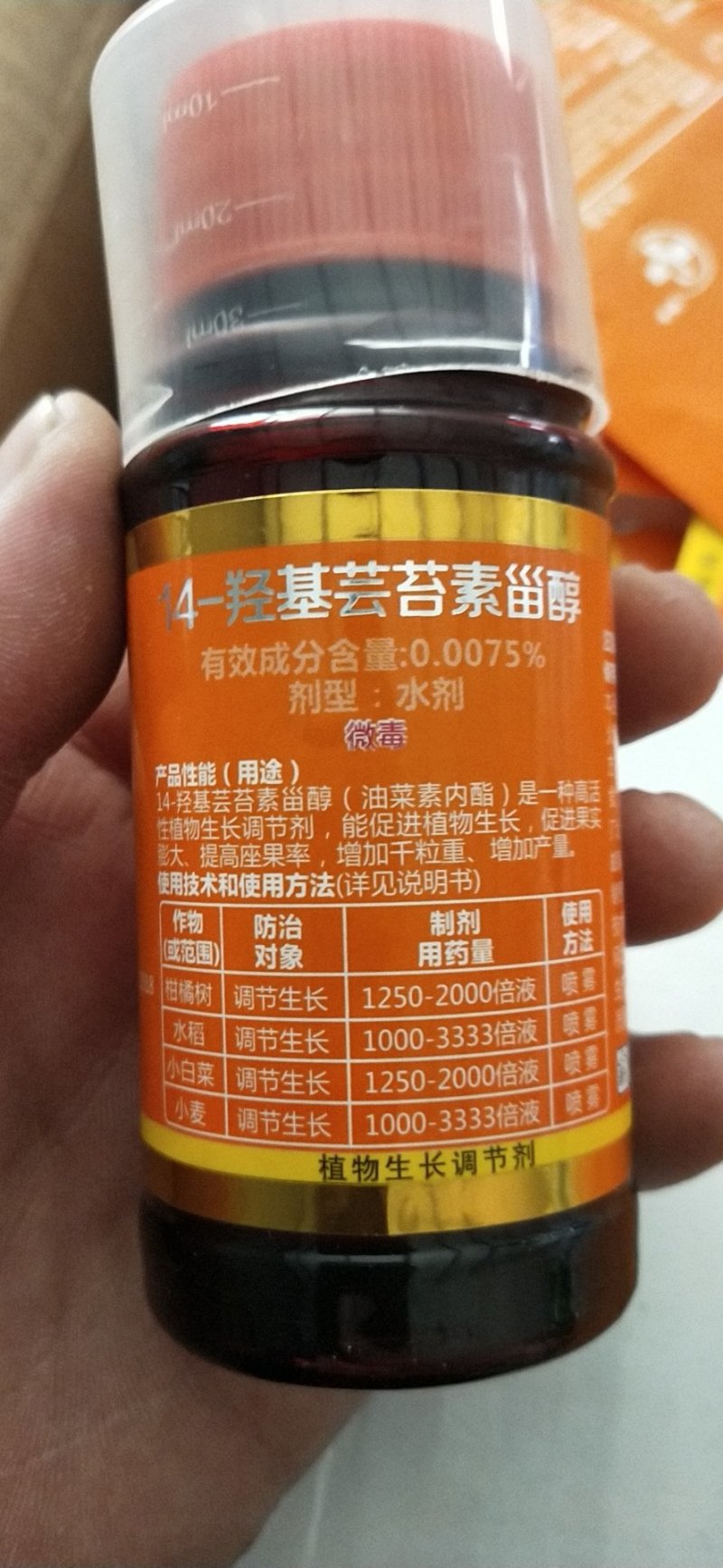 芸苔素内脂硕丰481增加叶绿素增产增收抗冻病害便宜无好货