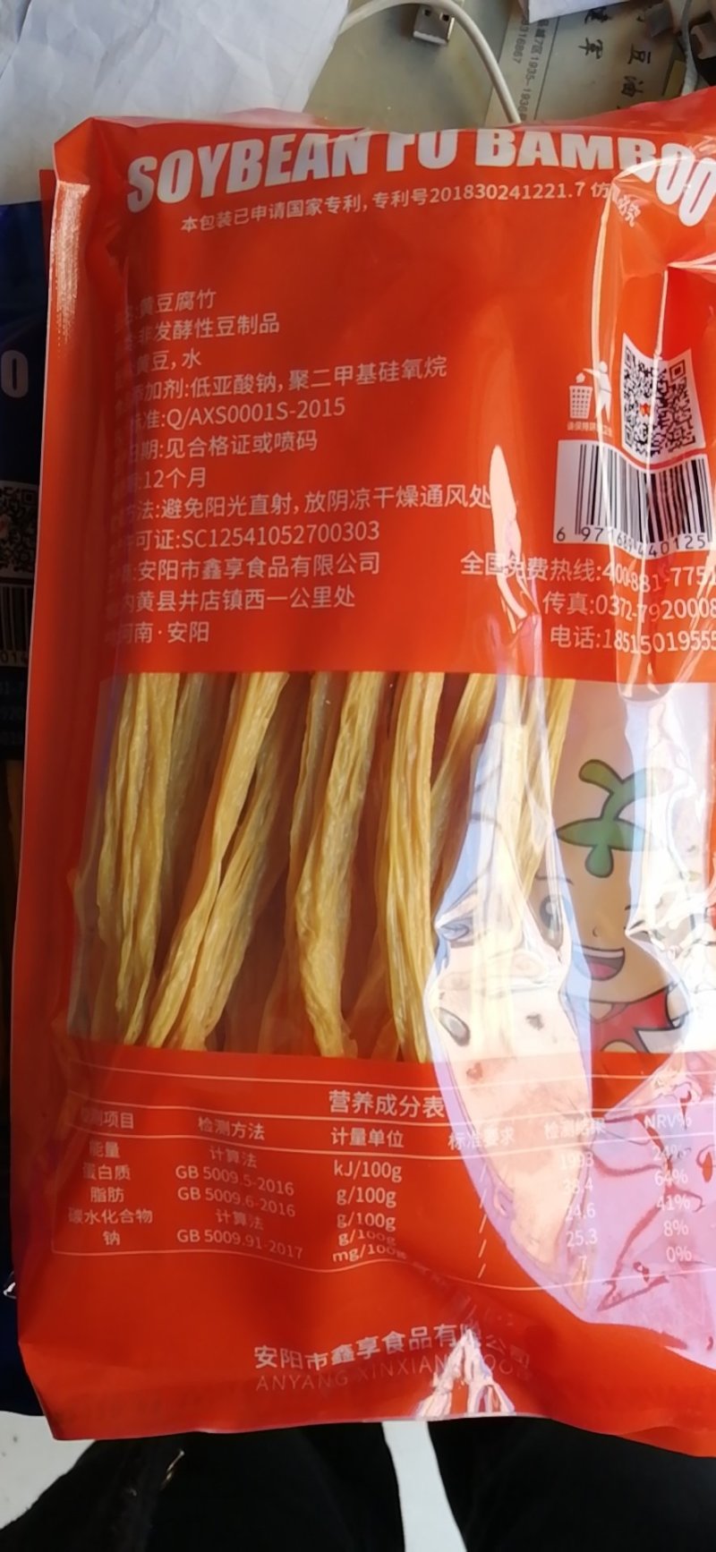 【大豆精品】腐竹原汁原味好口感超市专供