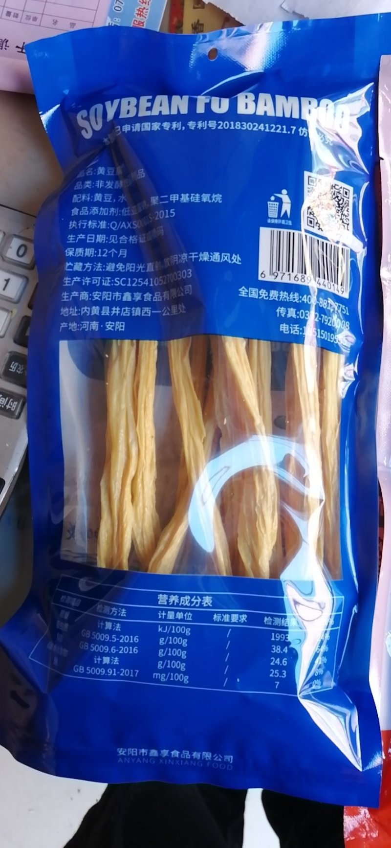 【大豆精品】腐竹原汁原味好口感超市专供