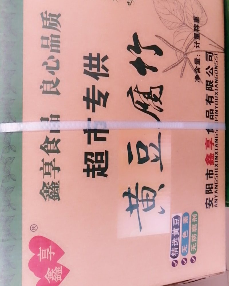 【大豆精品】腐竹原汁原味好口感超市专供