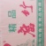 【大豆精品】腐竹原汁原味好口感超市专供