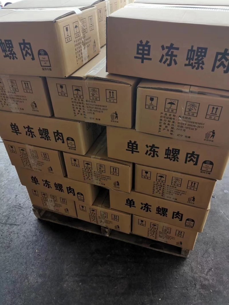 干冰香螺肉好货去黄去脏高温熟煮坐标丹东东港海源水产
