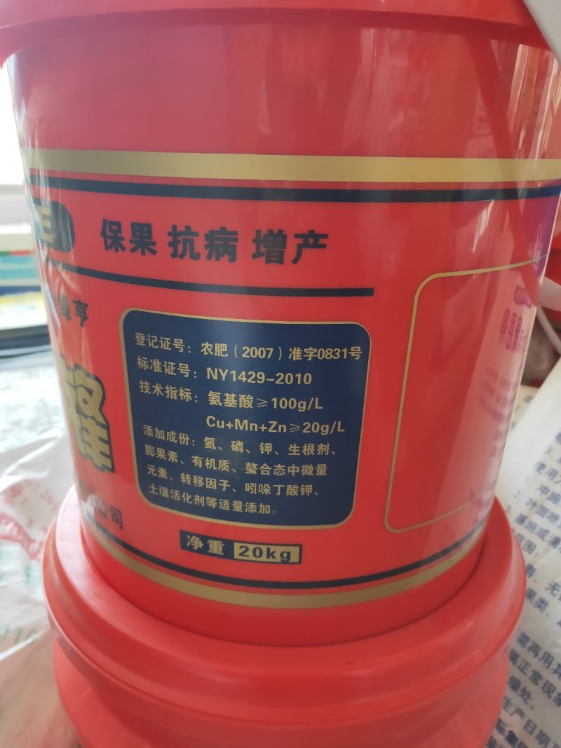 膨果先锋（膨果1+1）膨果肥+绿叶素