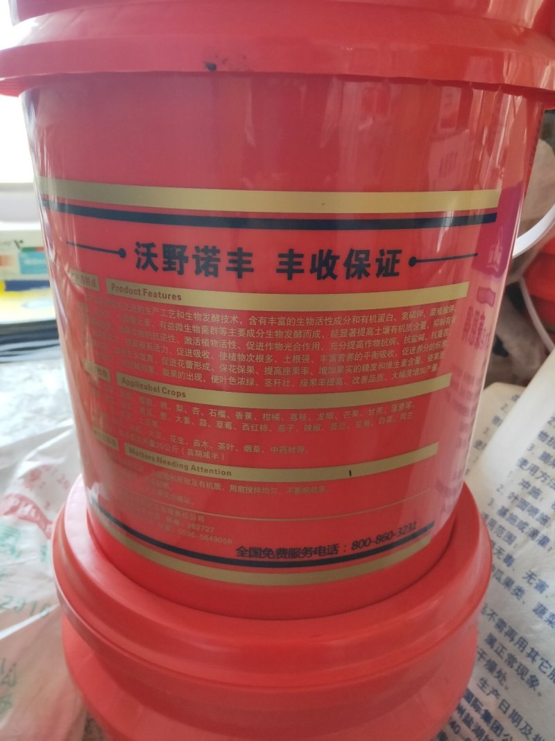 膨果先锋（膨果1+1）膨果肥+绿叶素
