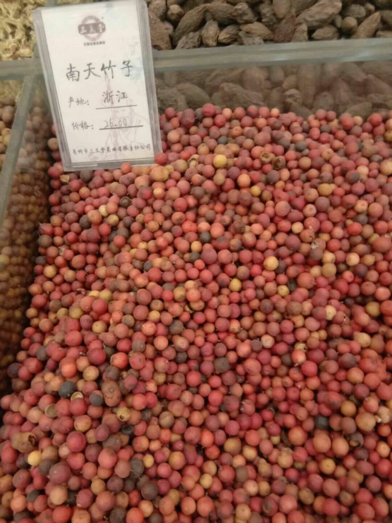 南天竹子，常年批发供应冷背中药材