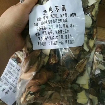 泡酒药！独门秘方！看懂来