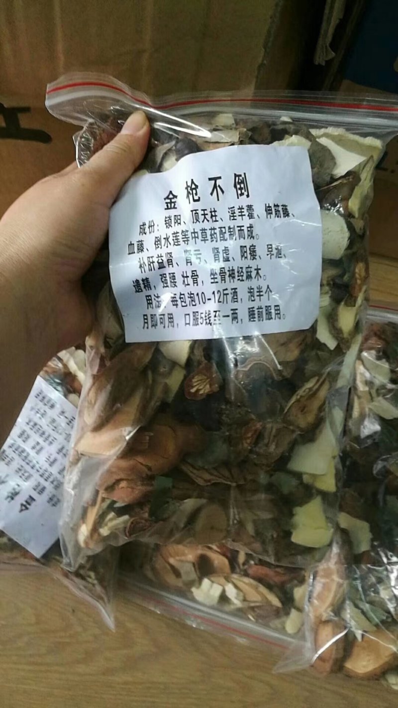 泡酒药！独门秘方！看懂来
