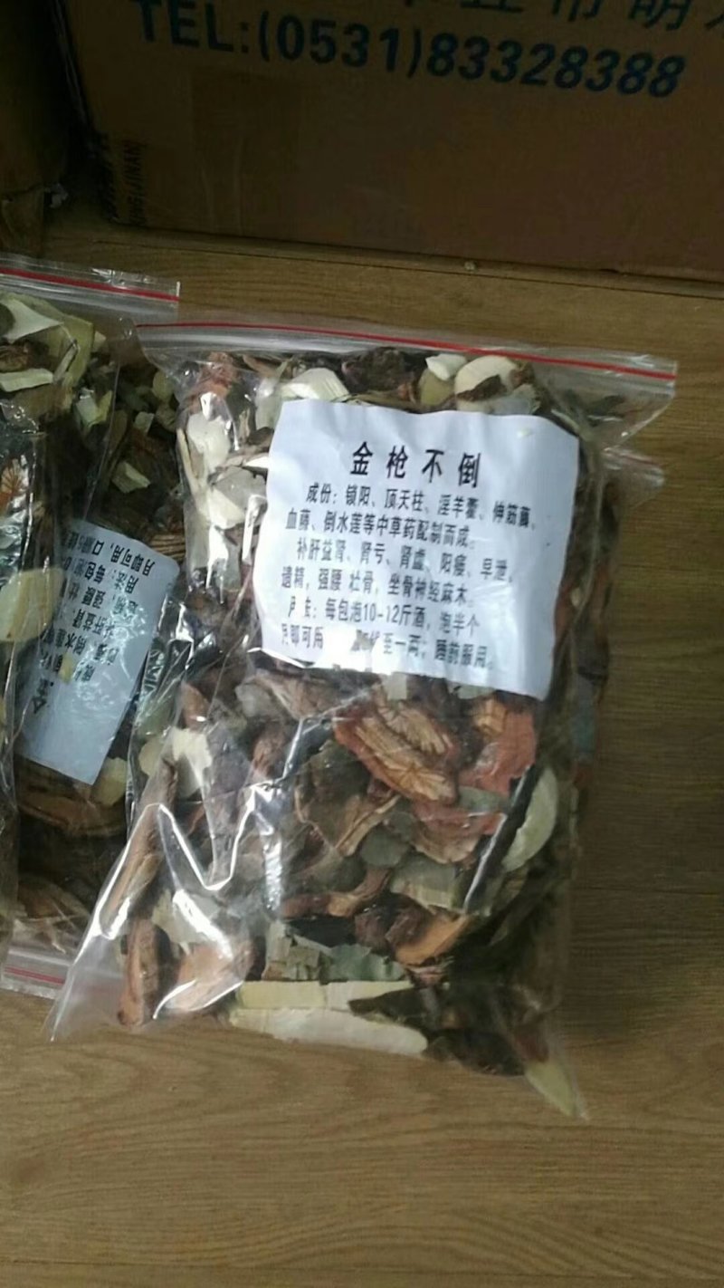泡酒药！独门秘方！看懂来