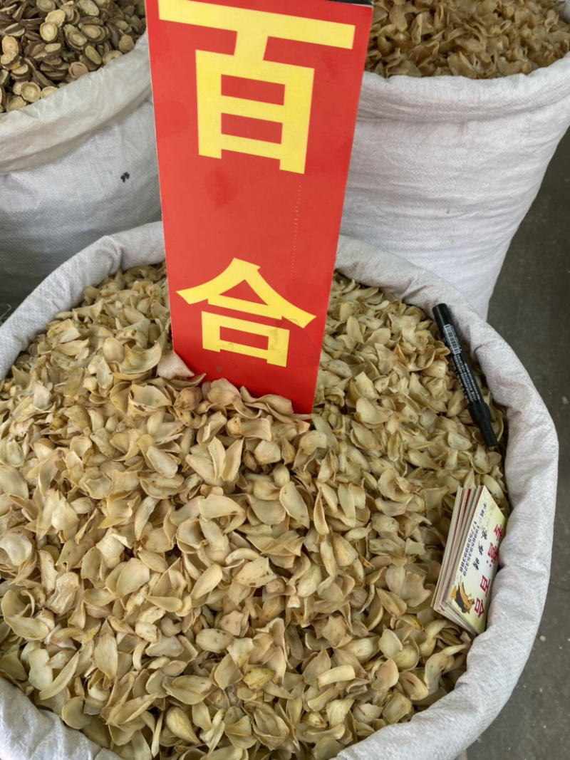 百合纯无硫正品百合批发各种中药材量大从优