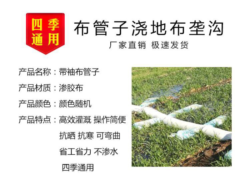 新型浇地神器布水带布垄沟方便快捷省时省力适用于各种地段