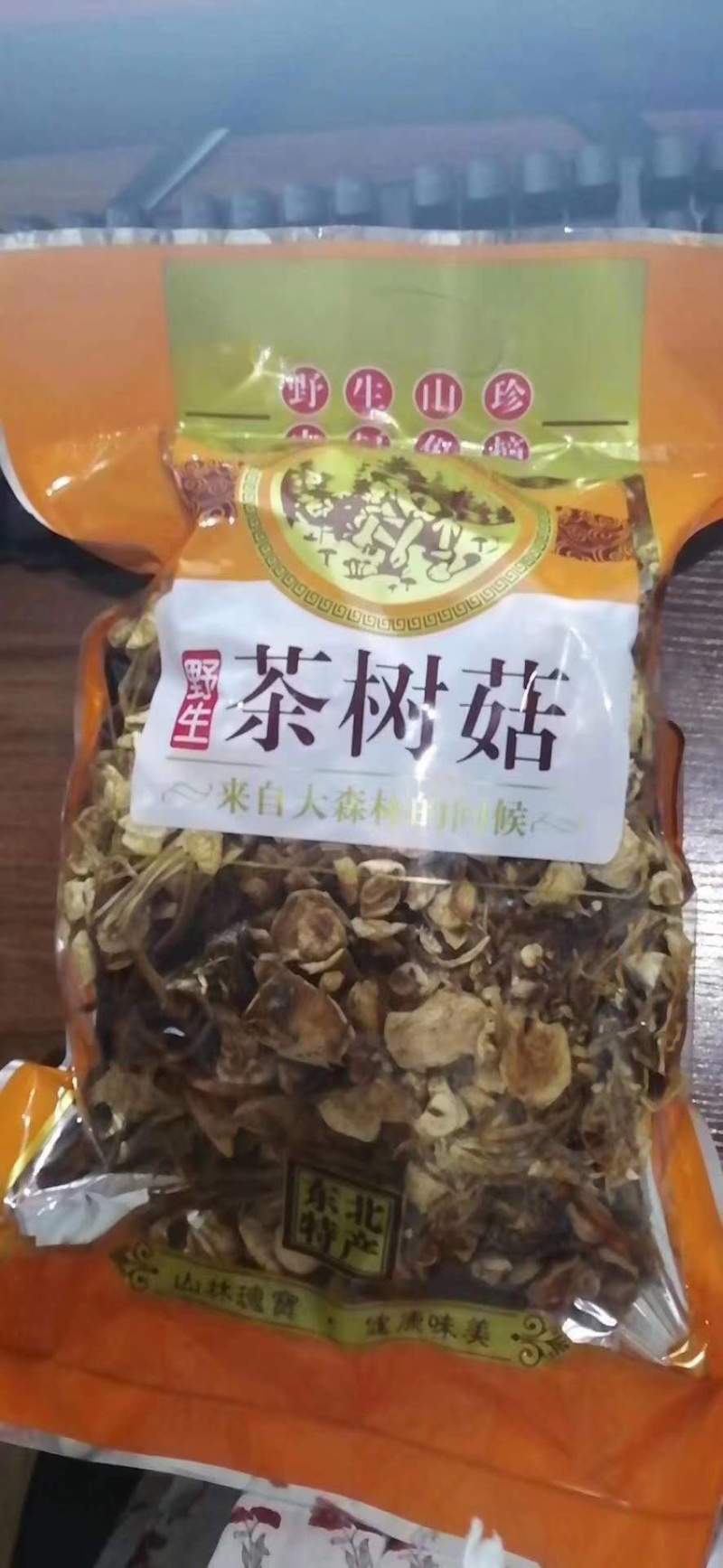 茶树菇古田茶树菇厂家低价批发跑江湖地摊货源