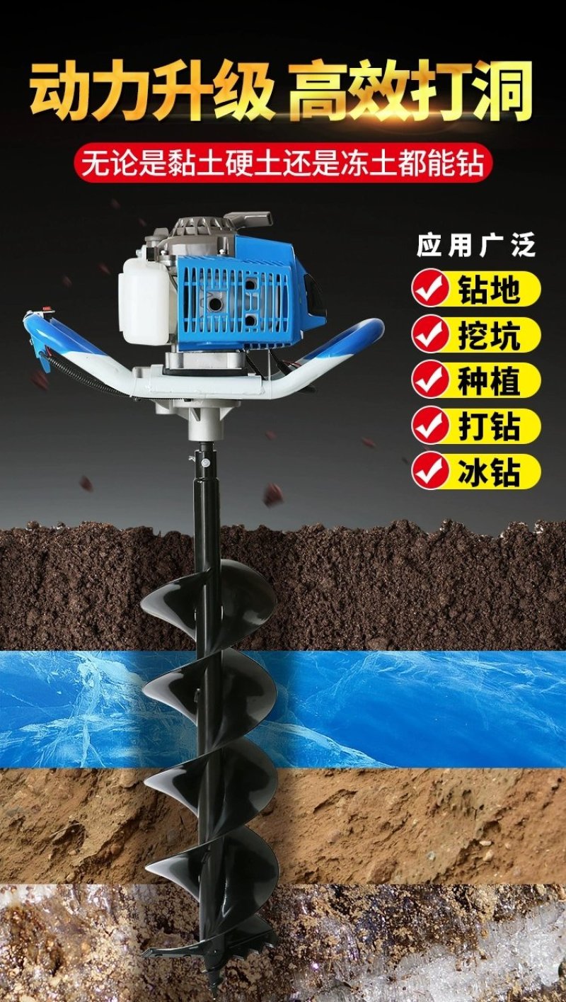 🔥［精选］挖坑机地钻机打洞机打坑机规格款式丰富