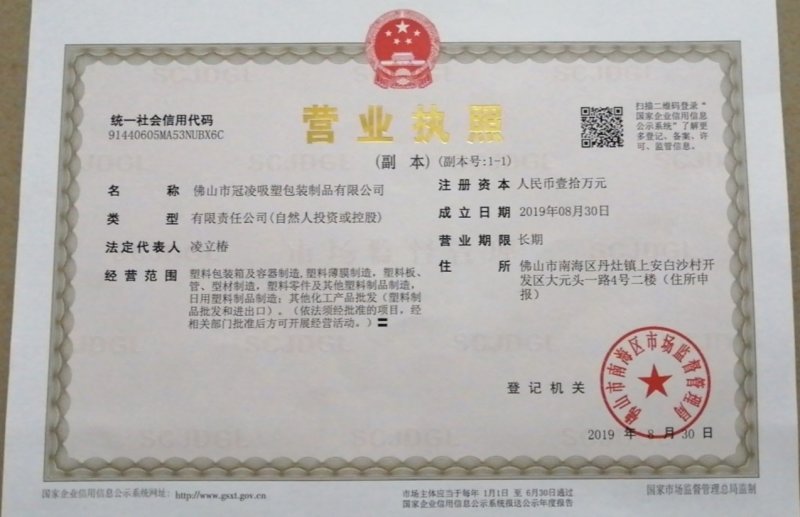 山药浅生槽淮山槽（80—120cm）