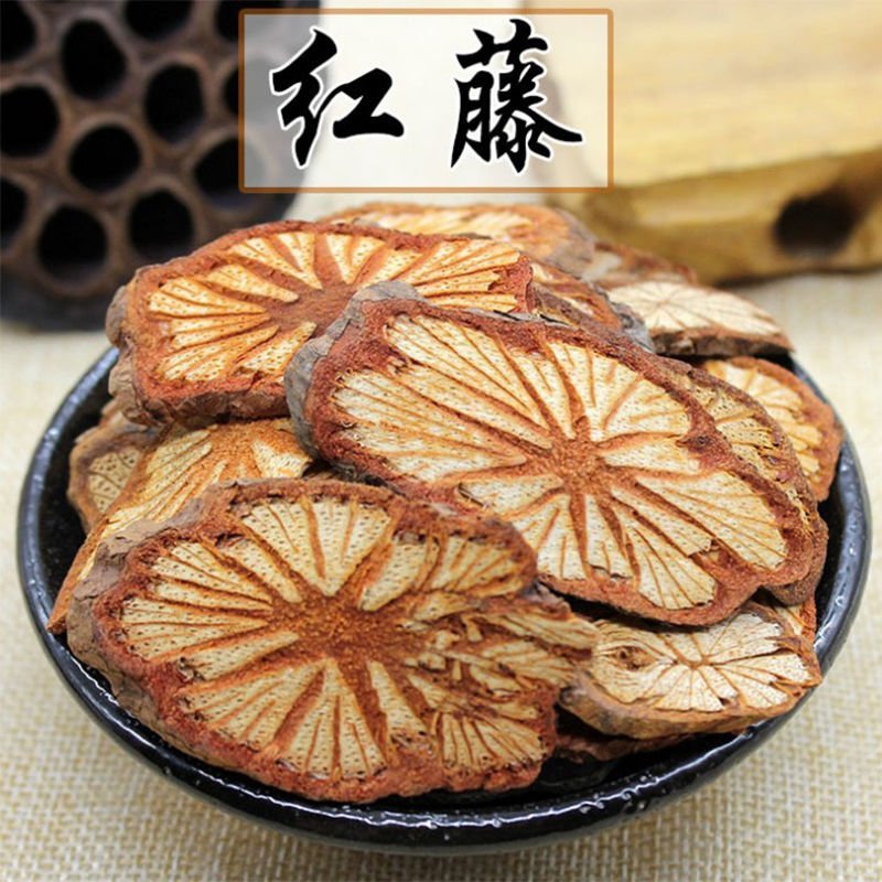 红藤大血藤无添加正品质量精选红藤产地直销