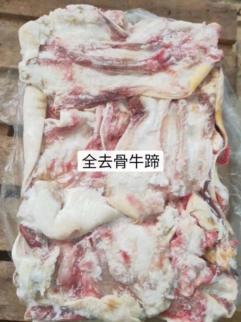 全去骨育肥牛蹄，长年加工中，25公斤定装。