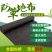 防草布除草布加密加厚抗老化农用果园透水地膜园艺地布