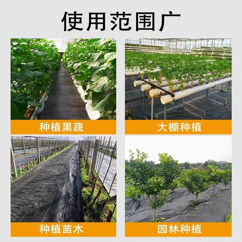 防草布除草布加密加厚抗老化农用果园透水地膜园艺地布