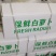 大量供应白罗卜