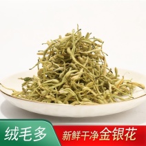 金银花山东湖南银花各种规格二花产地直销品质保证