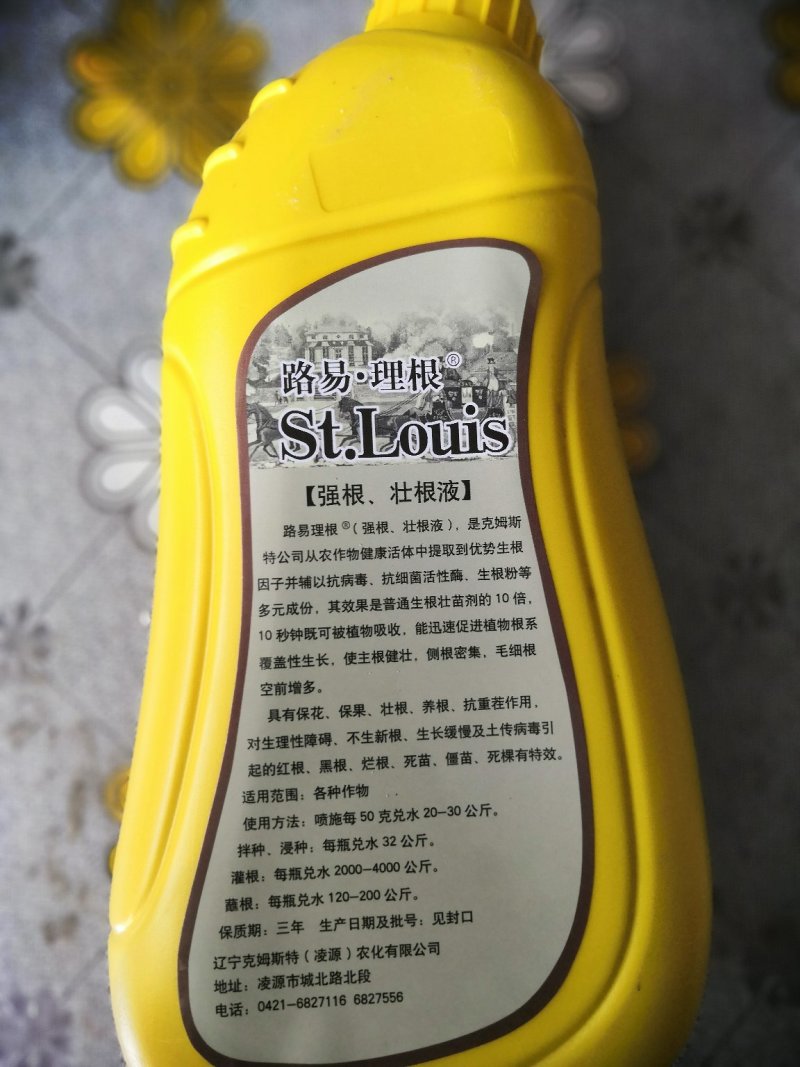 路易理根生根养根强根壮根生根剂1000g