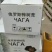 精切桦树茸