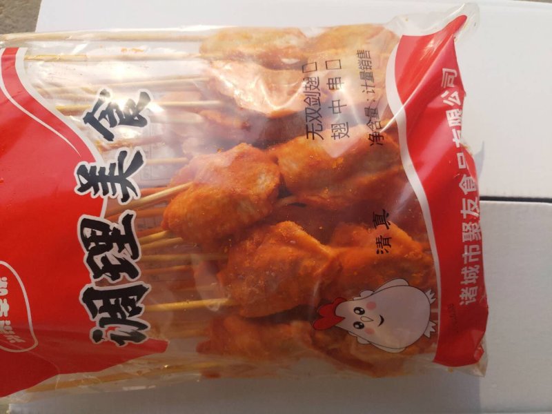 奥尔良烤翅