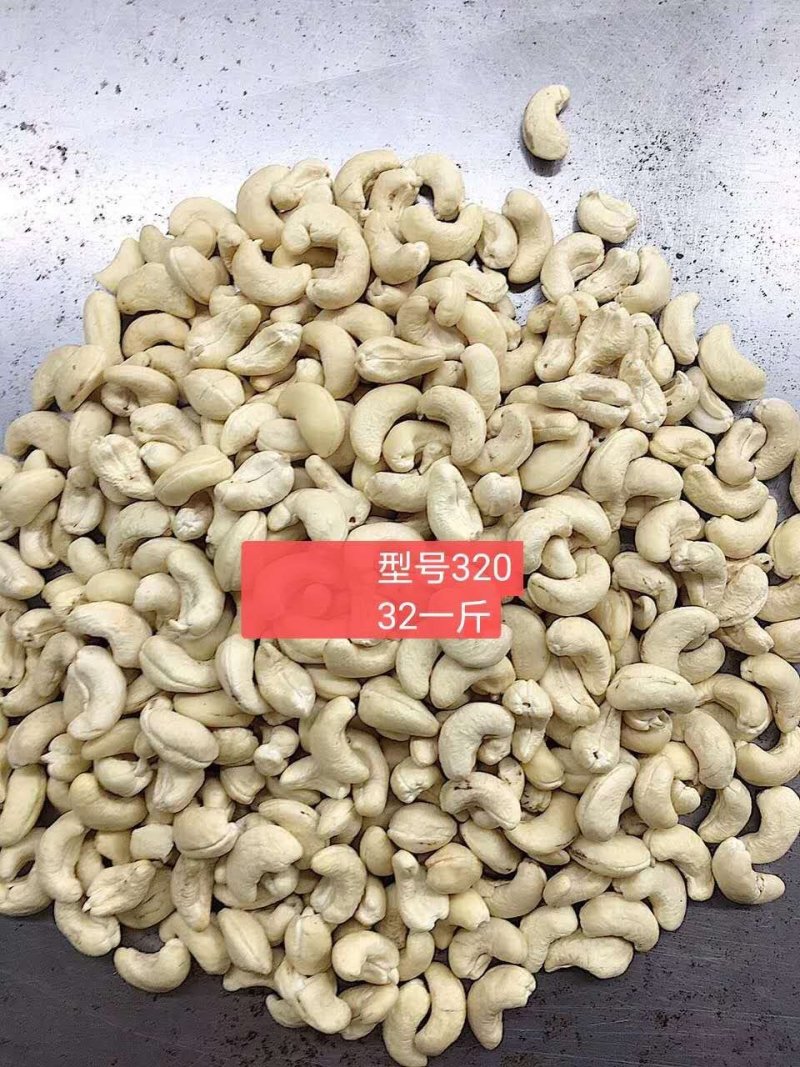腰果