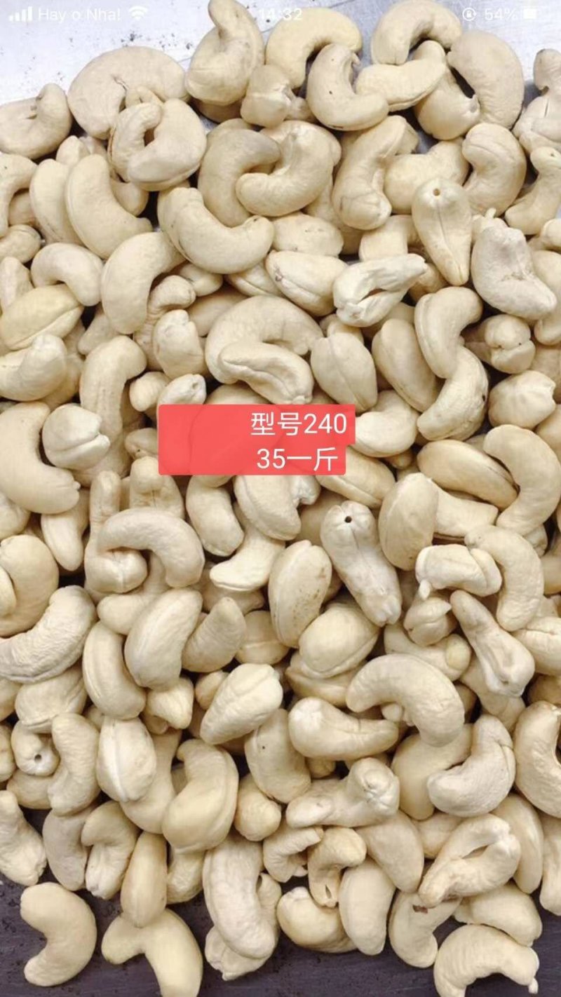 腰果