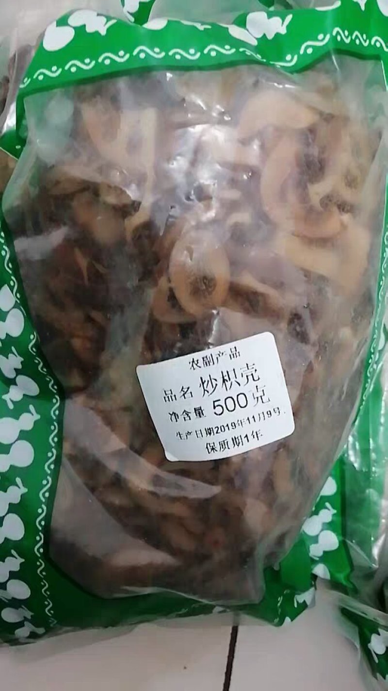 中药材正品麸炒枳壳干炒