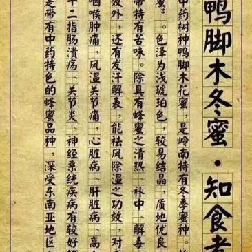 蜂蜜