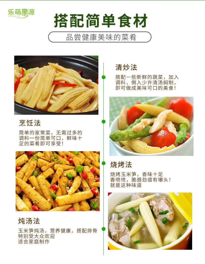 新鲜玉米笋带壳光笋欢迎合作常年供应批发