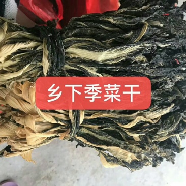 乡下农货篇本地有机种植季菜干