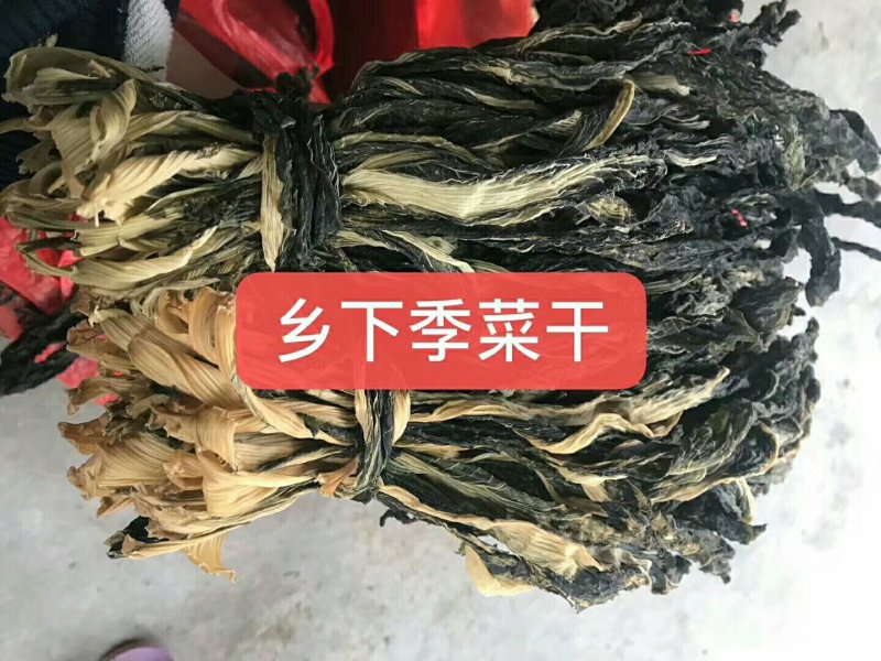 乡下农货篇本地有机种植季菜干