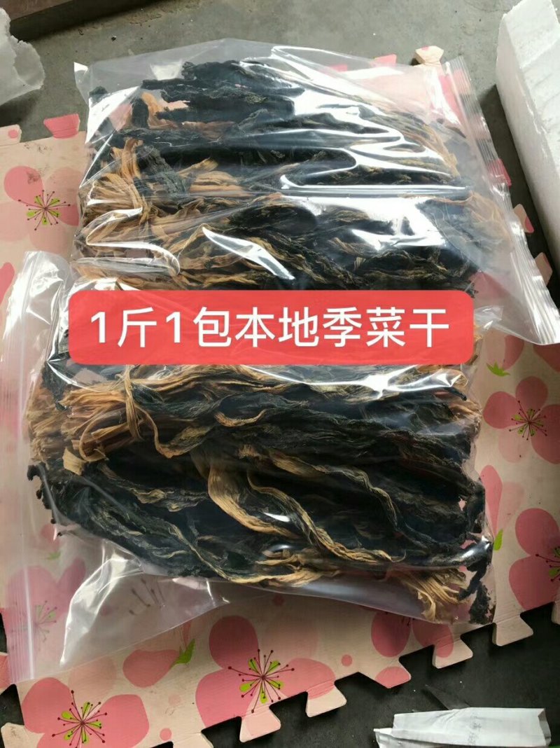 乡下农货篇本地有机种植季菜干