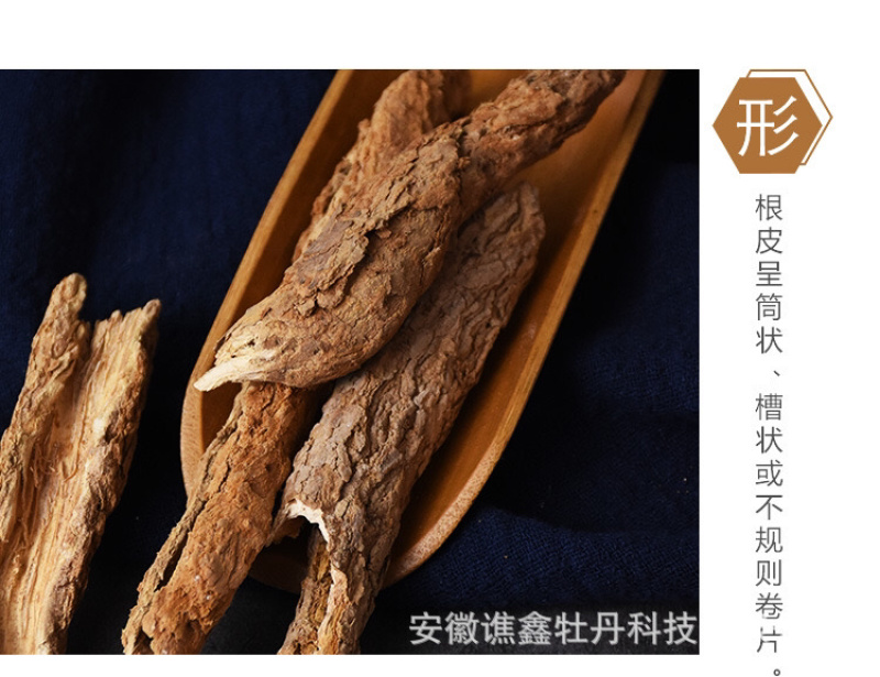 地骨皮大量出售中药材批发冷背药材