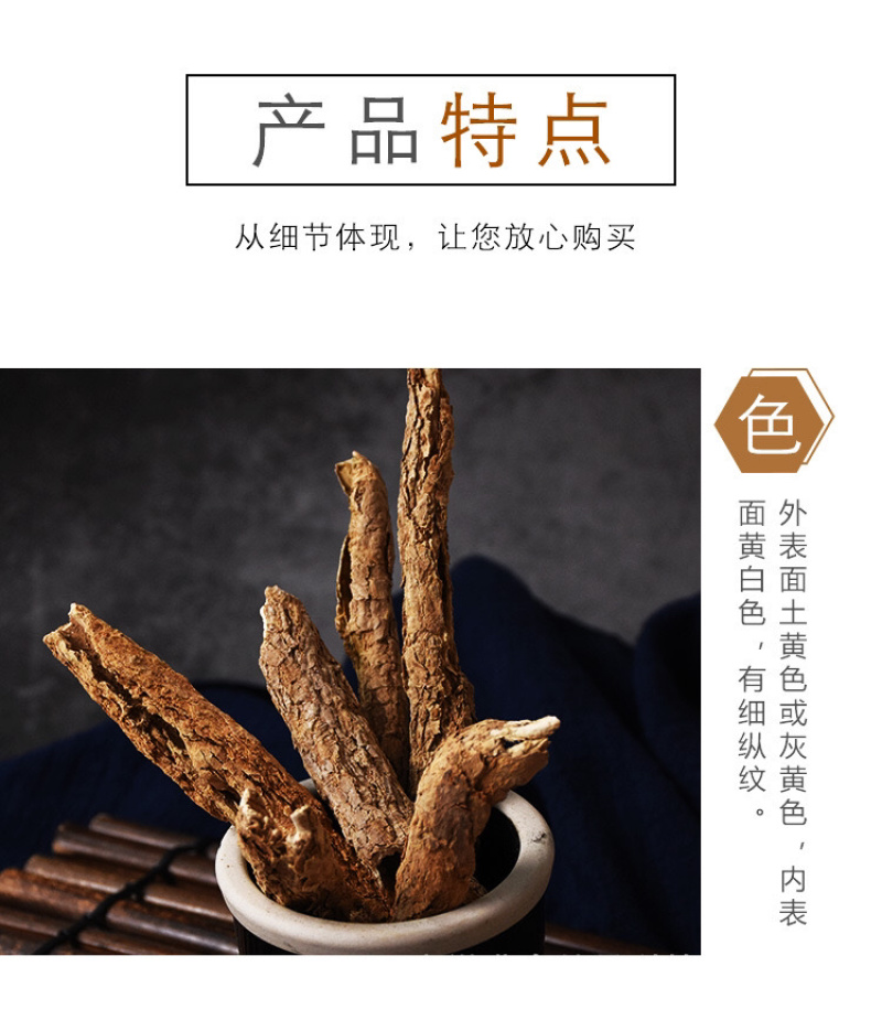地骨皮大量出售中药材批发冷背药材