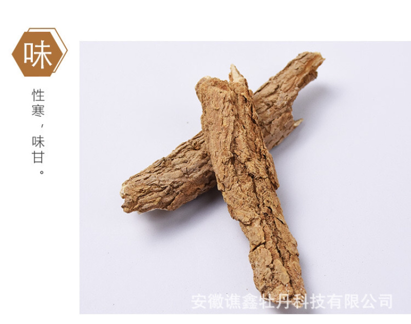 地骨皮大量出售中药材批发冷背药材