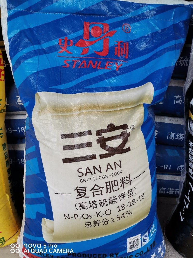 史丹利~三安18-18-18含量高效果好