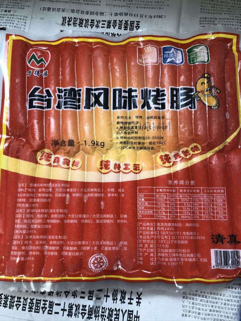烤肠系列厂家供应