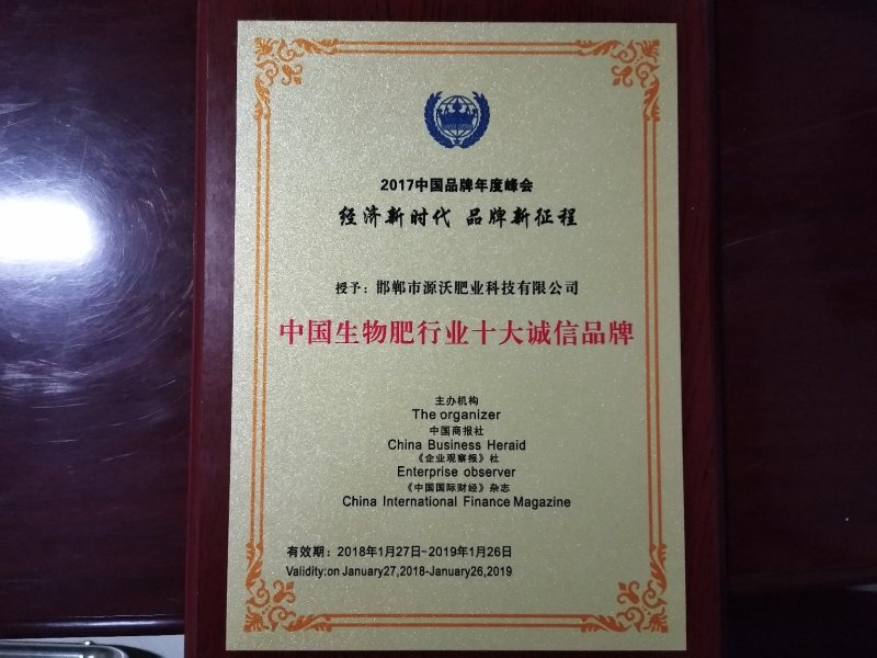 生物有机肥～专用肥～有益菌2亿有机质50