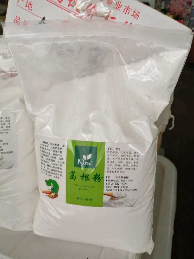 粉葛根，无硫统丁及中心丁和低硫统丁及中心丁，方块