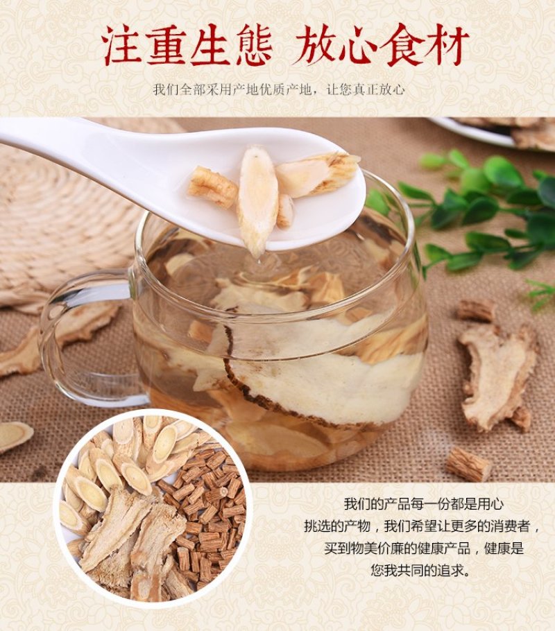 黄芪黄芪片黄芪瓜子片黄芪圆片包邮（偏远地区除外）