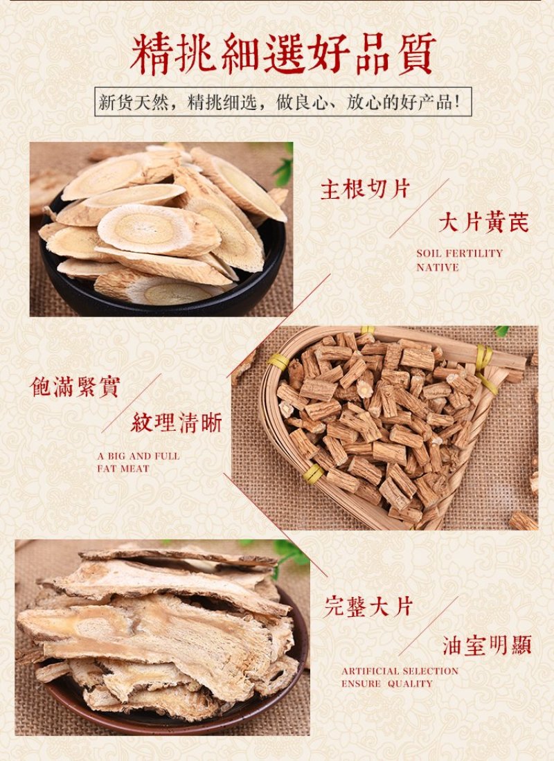 黄芪黄芪片黄芪瓜子片黄芪圆片包邮（偏远地区除外）