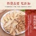 黄芪黄芪片黄芪瓜子片黄芪圆片包邮（偏远地区除外）