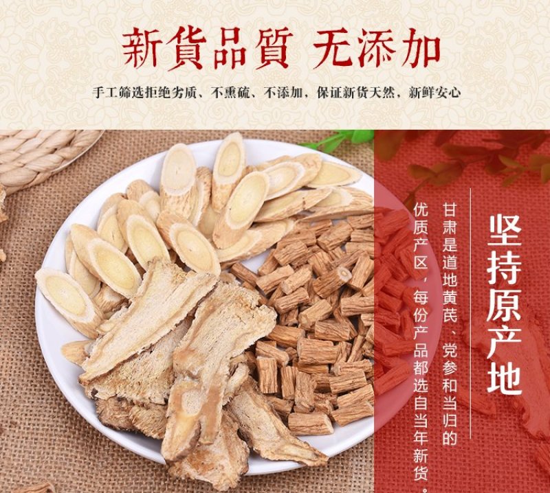 黄芪黄芪片黄芪瓜子片黄芪圆片包邮（偏远地区除外）