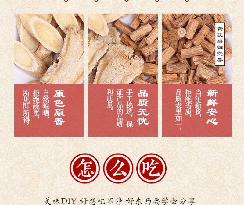 黄芪黄芪片黄芪瓜子片黄芪圆片包邮（偏远地区除外）